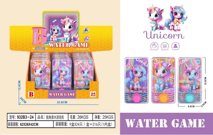 游戏水机细节图