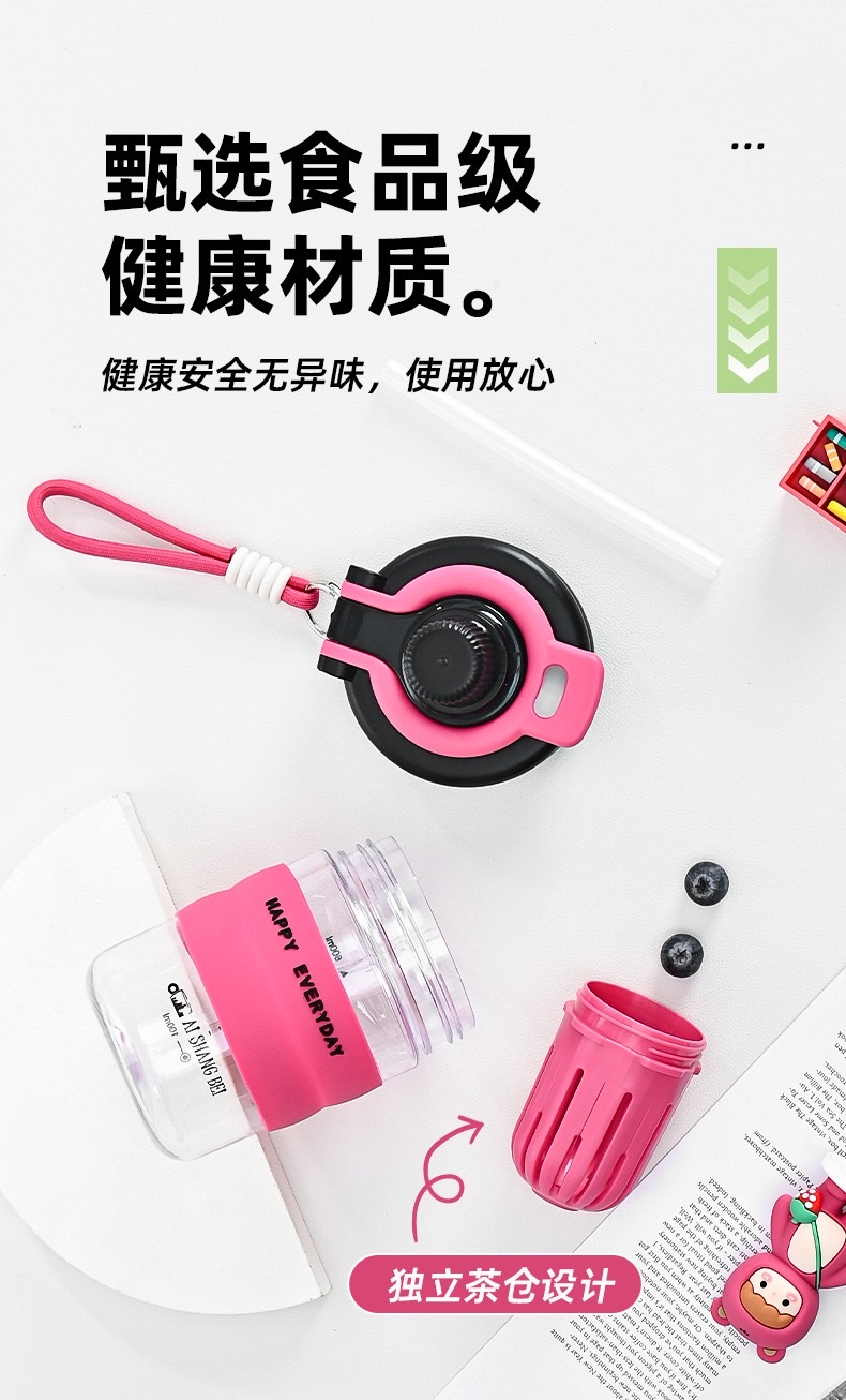 高颜值可爱双饮带泡茶仓健身运动nn简约学生便携运动健身塑料杯子详情图10