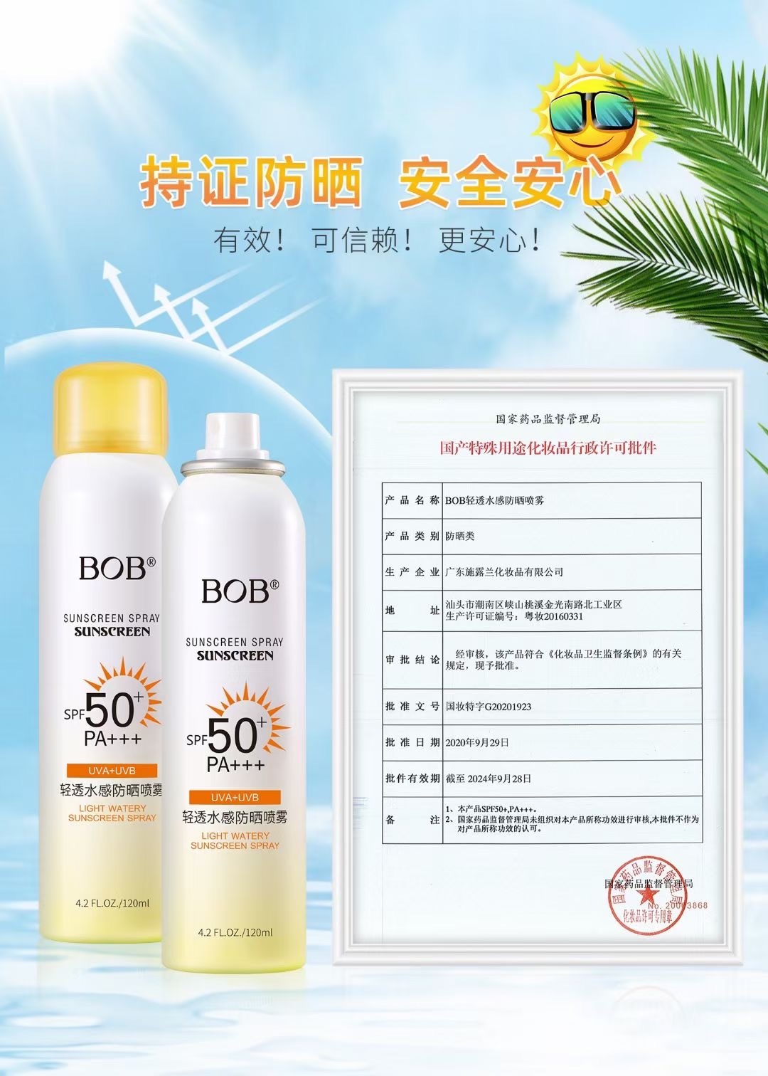 BOB·120ml Light Water-Permeable Sunscreen Spray (White) 047039 details Picture