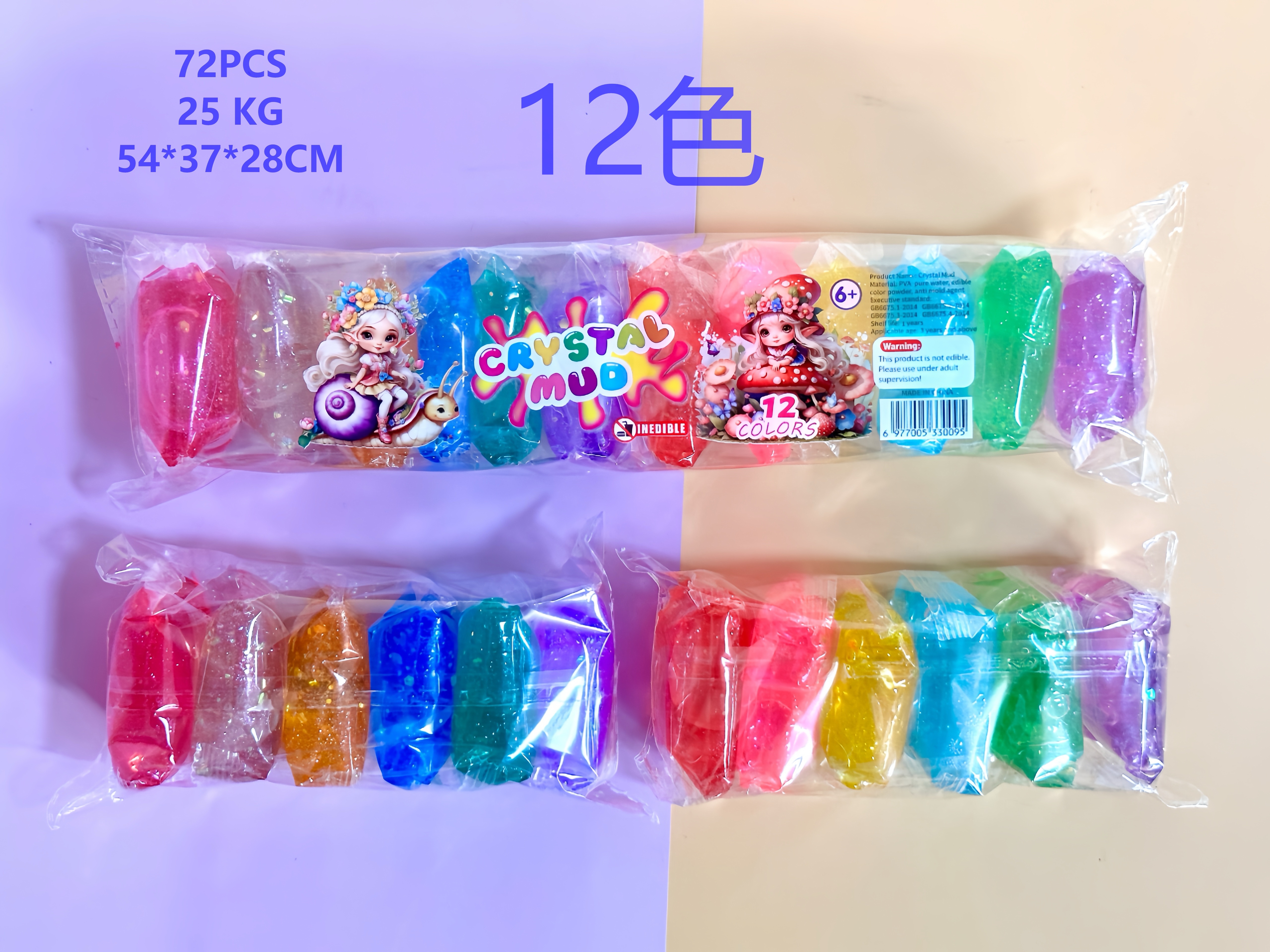 泥、超轻粘土、太空沙