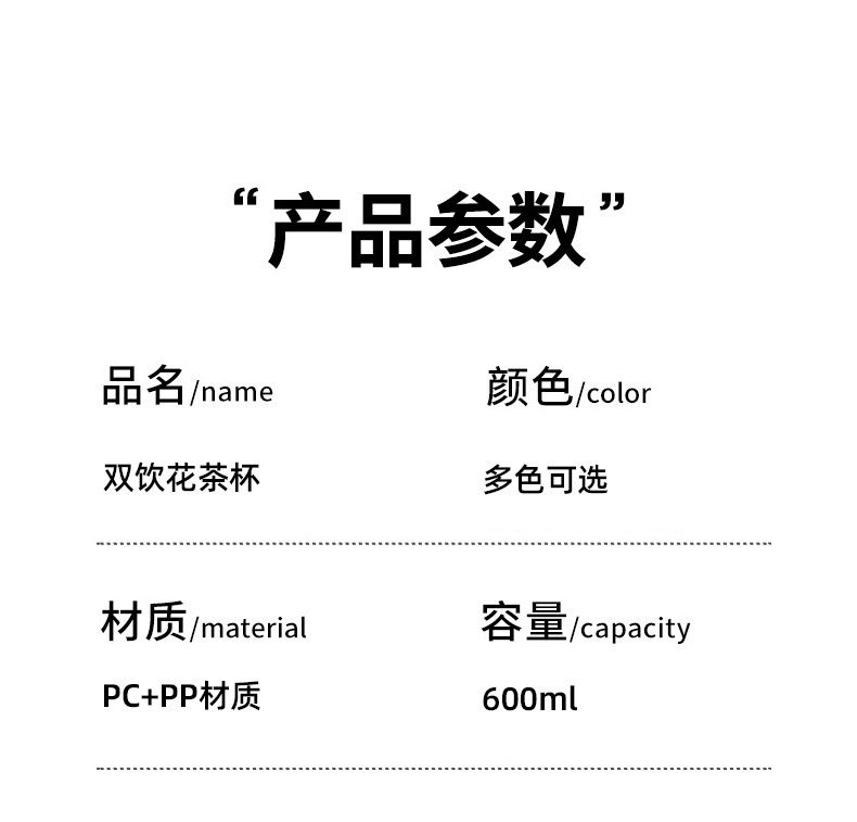 高颜值可爱双饮带泡茶仓健身运动nn简约学生便携运动健身塑料杯子详情图15