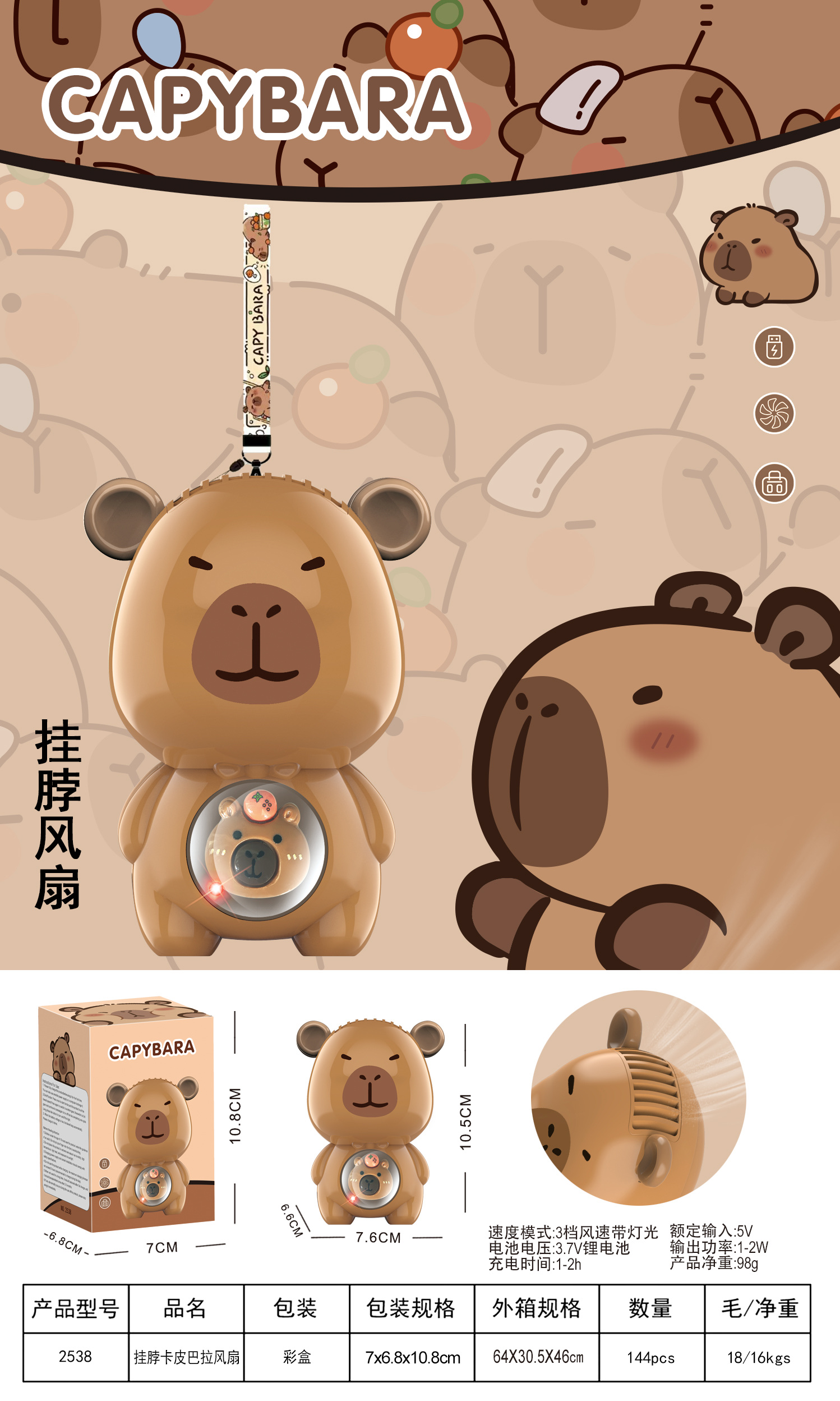 小熊风扇挂腰风扇挂脖风扇