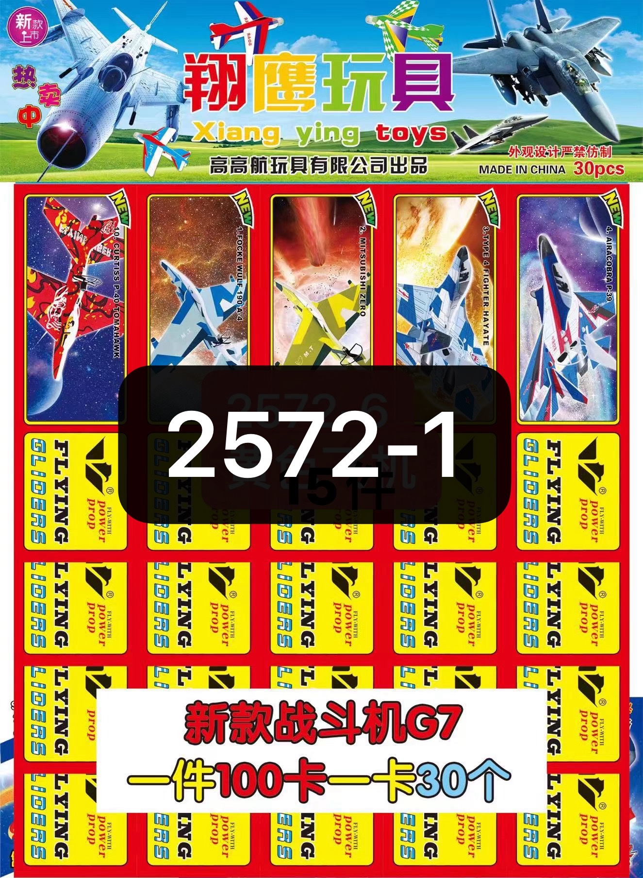 新奇特详情图3