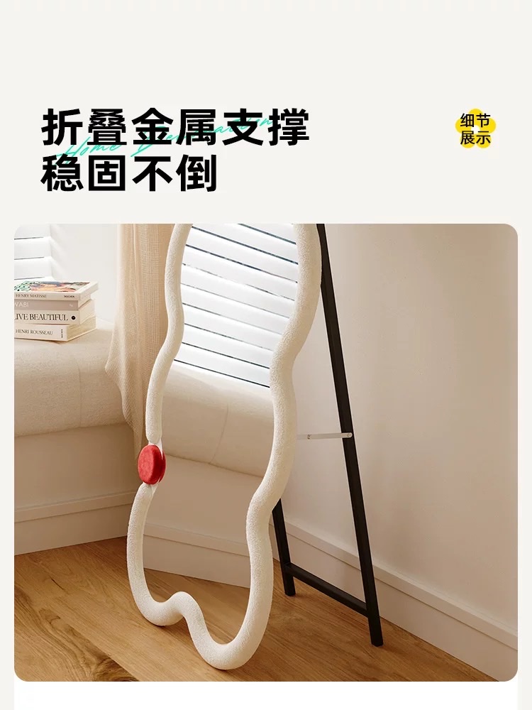 Creative Wave Floor-To-Ceiling Mirror, Full-Length Mirror, Irregular Home Dressing Mirror, Cream Style Specification drawing