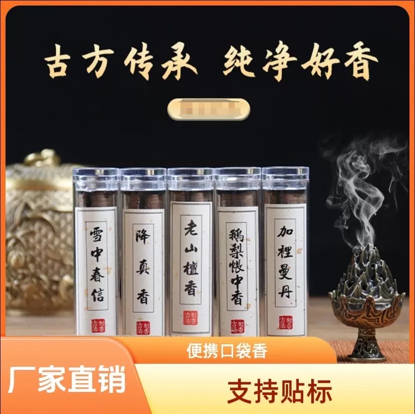 无粘粉盘香沉香棋楠奇楠香祥云香片优质佛香产地工厂大量批发香薰车载香包香薰摆件天然无粘粉小祥云香片盘香古方鹅梨帐中香室内香