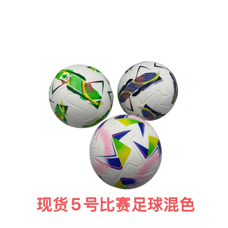厂家直批现货5号训练足球俱乐部球队P UPVC22cm球