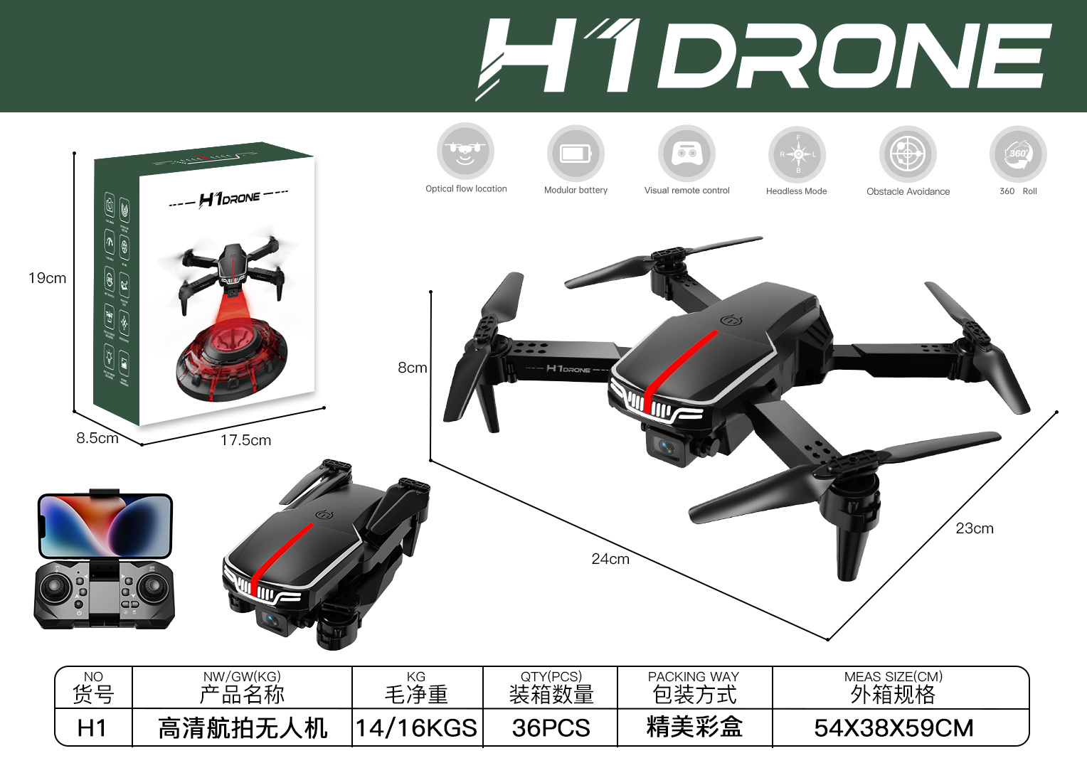 跨境爆款H1H2H3H4H5航拍飞行器智能避障高清航拍飞行器飞行器飞行器带灯光四轴飞行器高清航拍双摄像头折叠飞行器