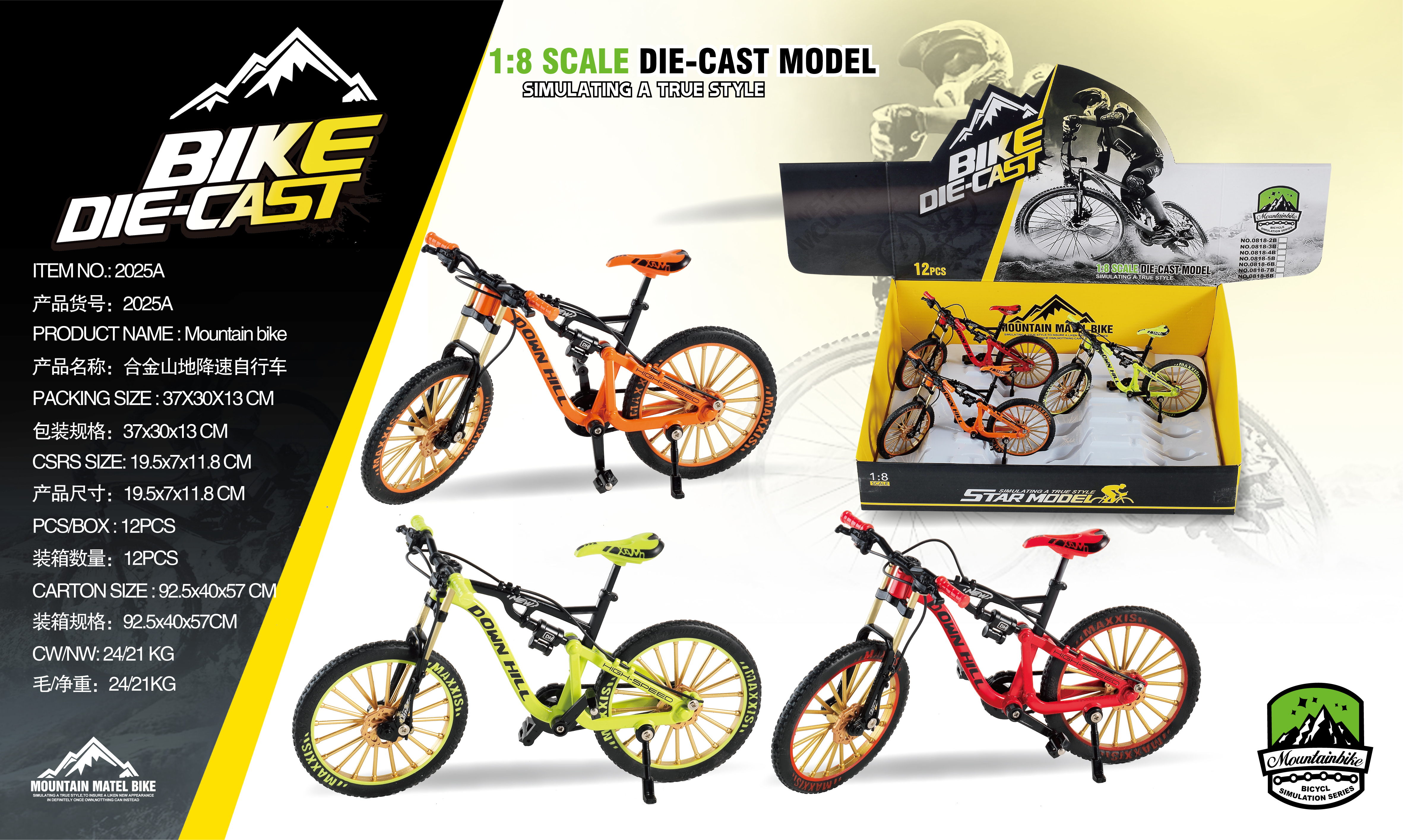 2025年热销，1:8合金山地自行车，3色混装，12只一展示盒，12盒一箱，运动版