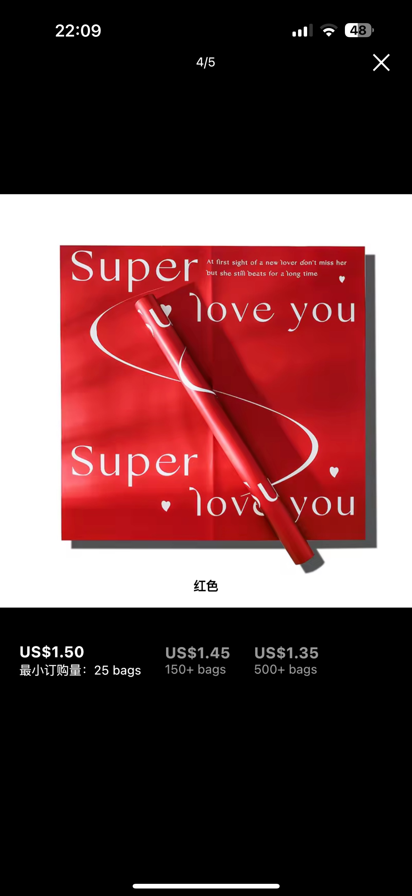 超级爱  鲜花包装纸
57*57cm 20张/包 100包/件花束包裝紙详情3