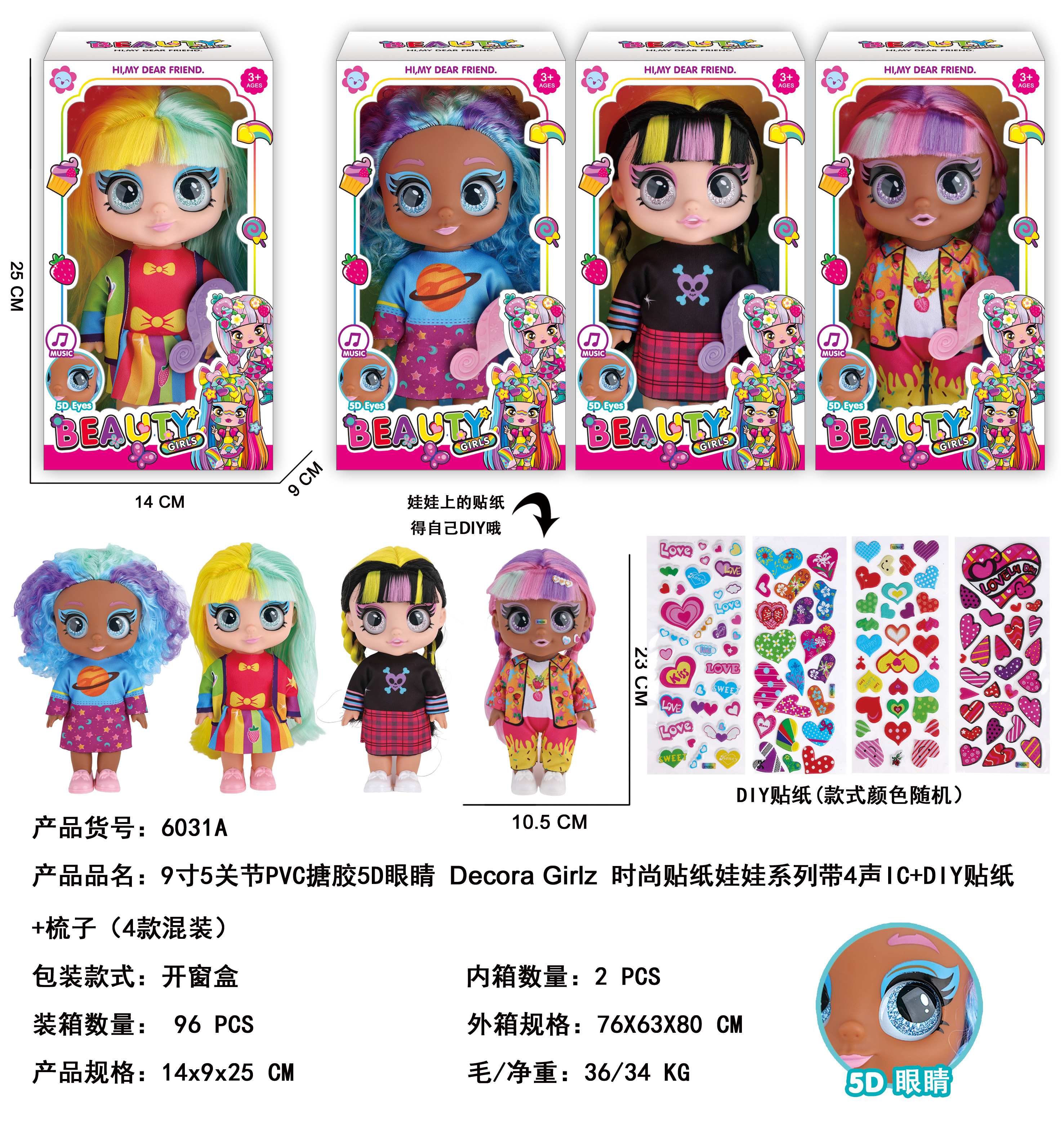 女孩化妆玩具配件儿童彩妆套装女孩梳发玩具产品图