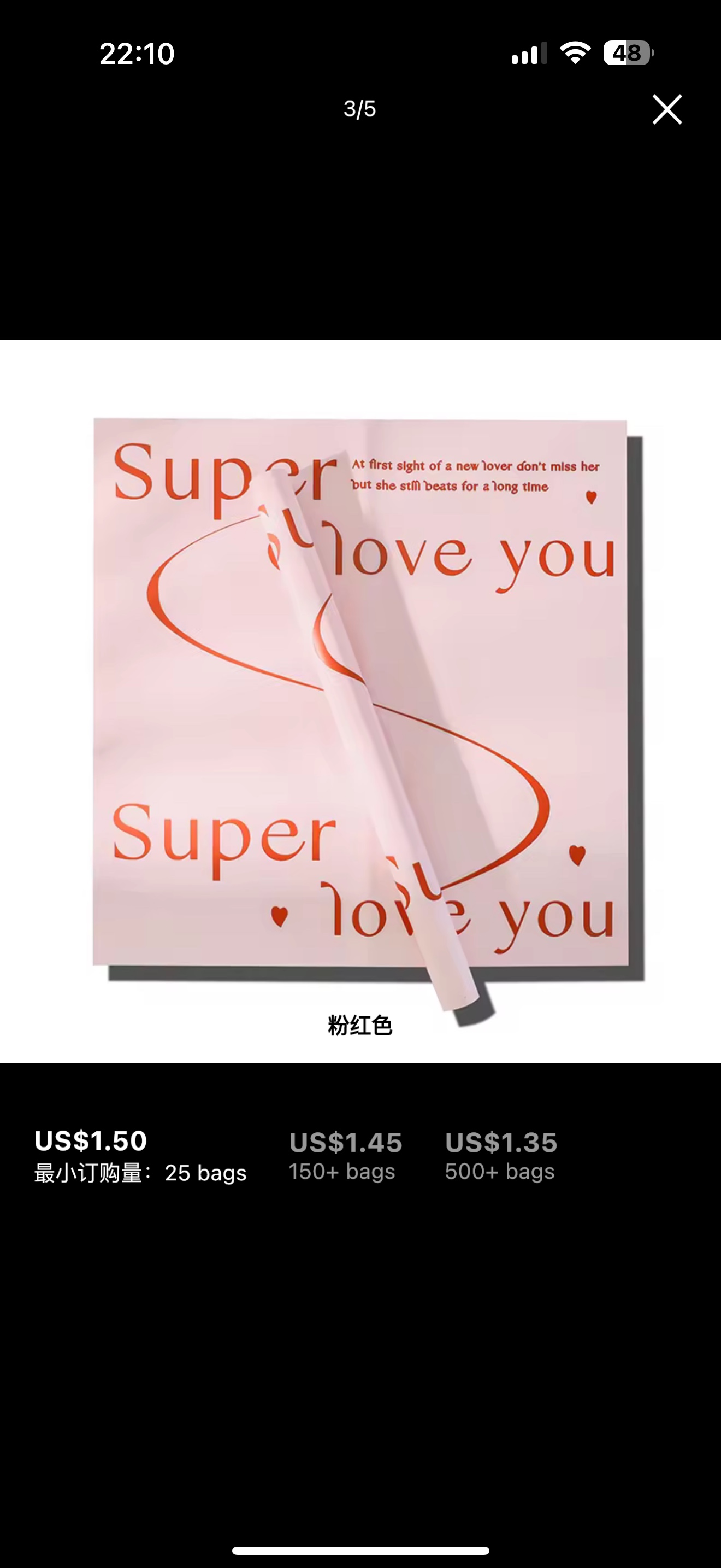 超级爱  鲜花包装纸
57*57cm 20张/包 100包/件花束包裝紙详情2