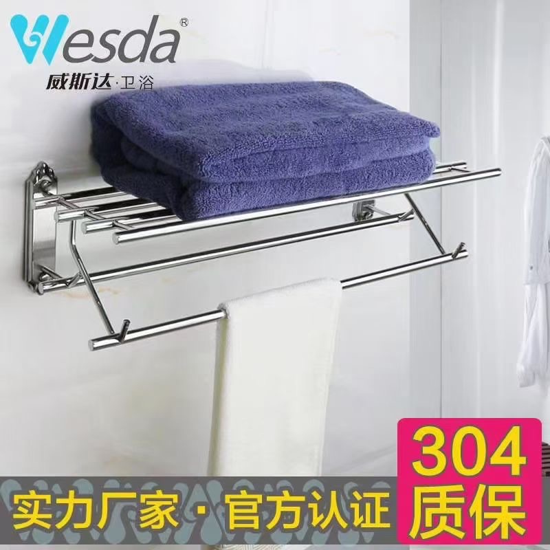 毛巾架