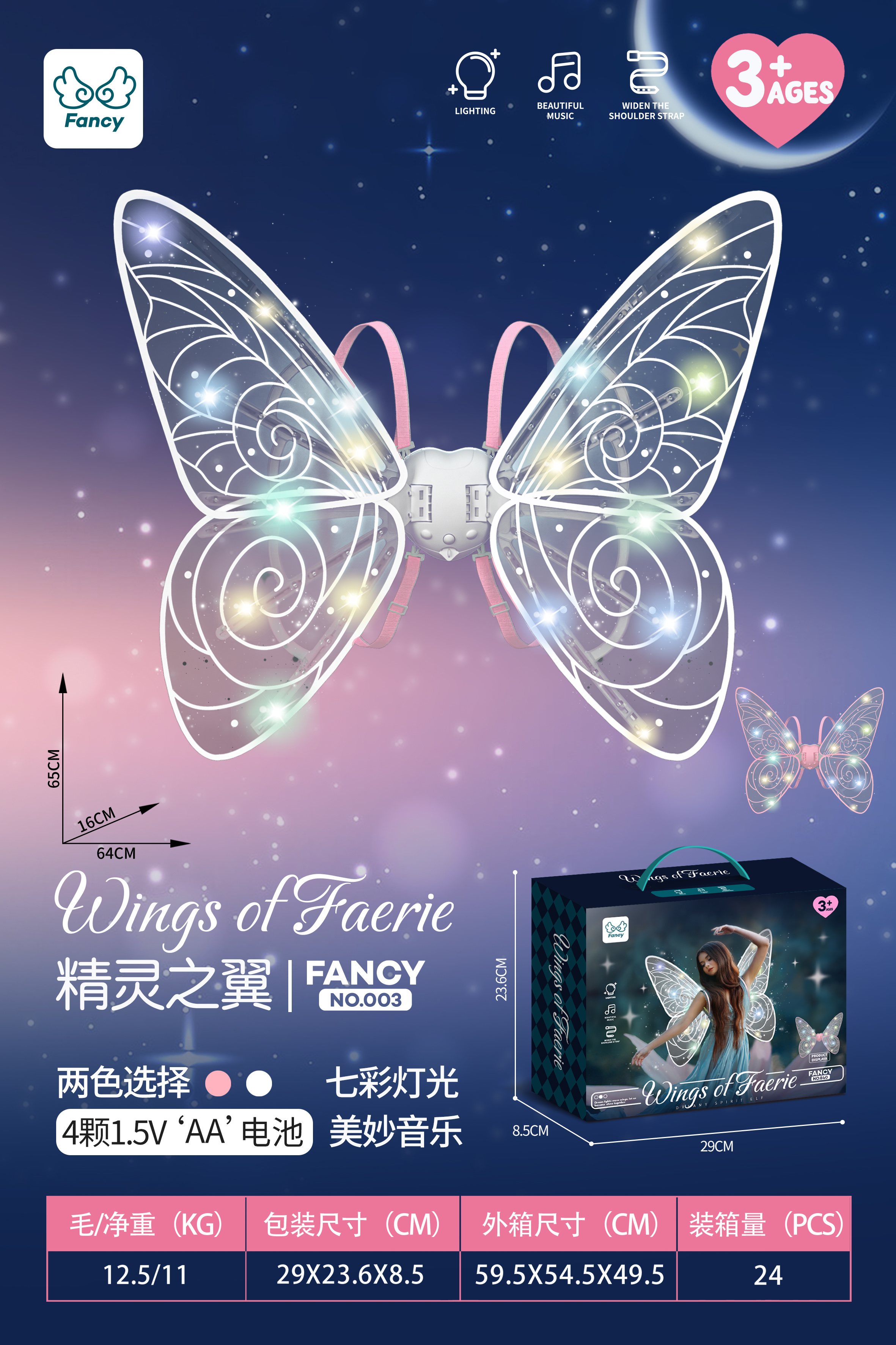 儿童玩具荧光棒 地摊热销商品 摆摊必备 霓虹荧光棒 摆地摊小玩具批发产品图