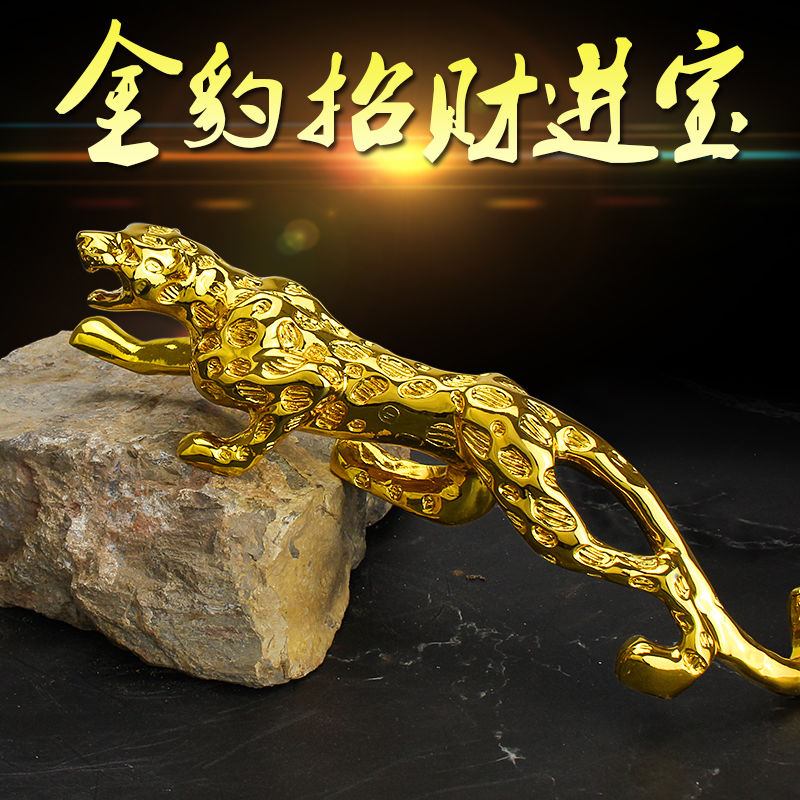 汽车摆件金钱豹室内装饰品树脂电镀工艺品摆件