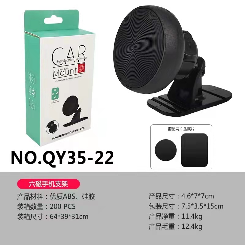 车载导航手机支架  汽车用品 通用                          