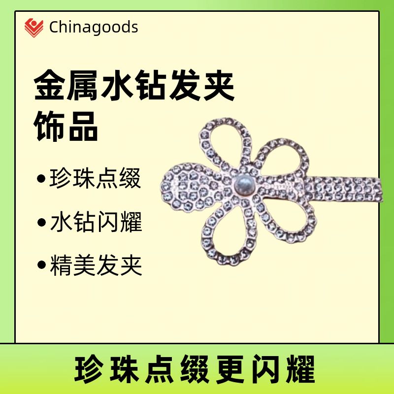 蝴蝶结饰品发夹 抓夹批发 时尚头饰 发饰女士优雅装饰品 美丽发饰批发抓夹