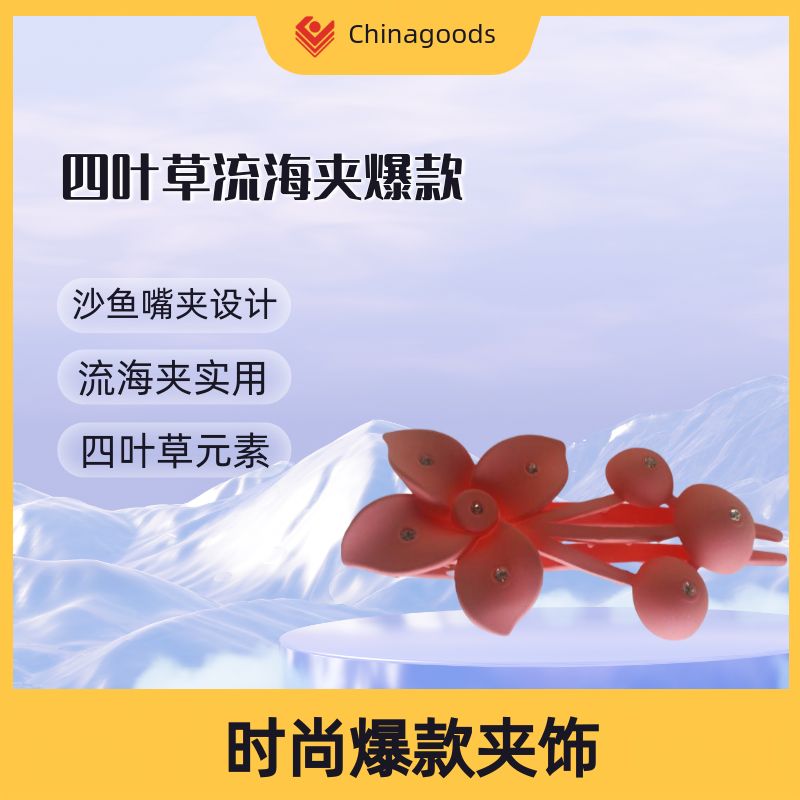 夏季新款儿童发饰头饰 女童可爱潮流发夹 发卡夹子 儿童饰品精选