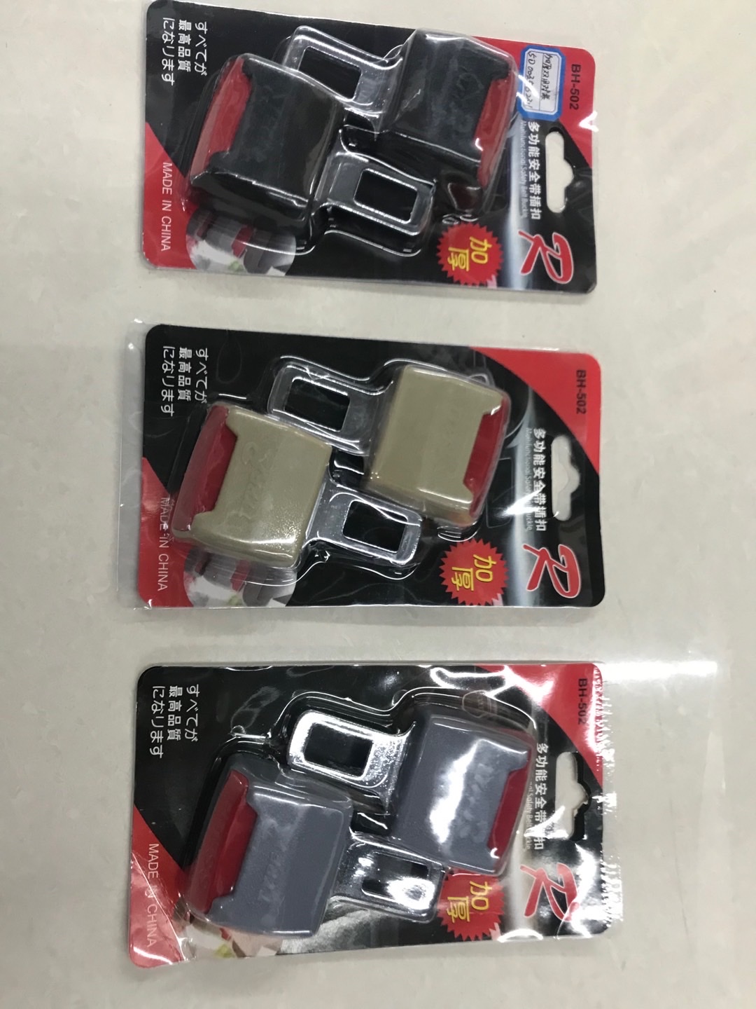 汽车卡扣  安全带 汽车通用                            