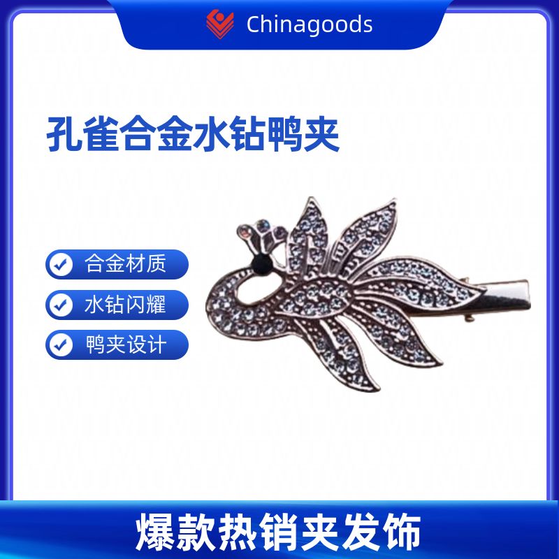 夏季新款儿童饰品 发夹发卡女童潮流可爱头饰 发饰夹子夏季儿童款式独特