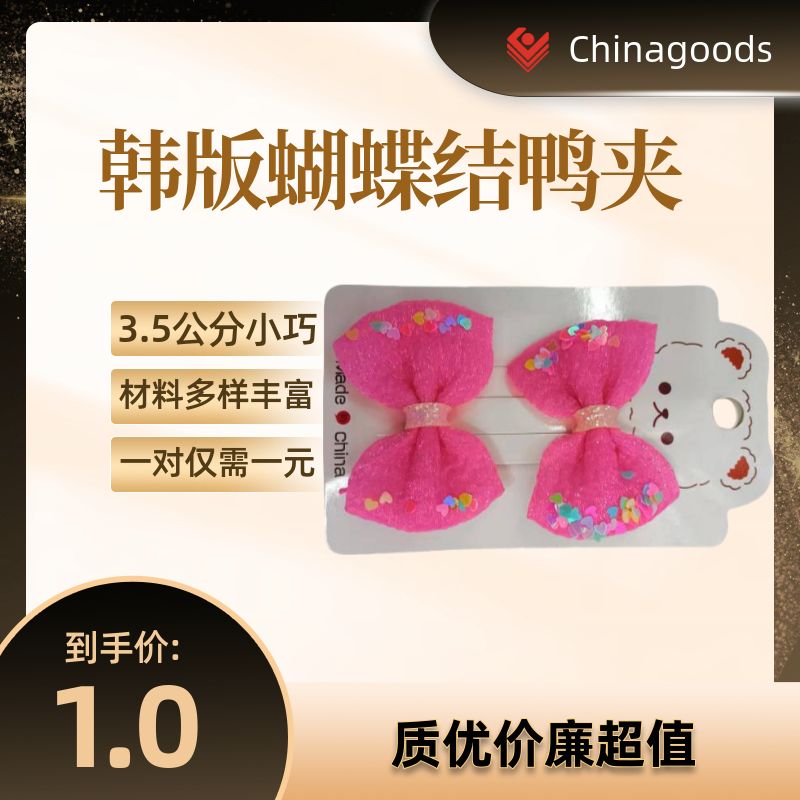 夏季潮流儿童饰品 发卡发夹女童可爱头饰 儿童发饰夹子 夏季新款儿童发饰套装