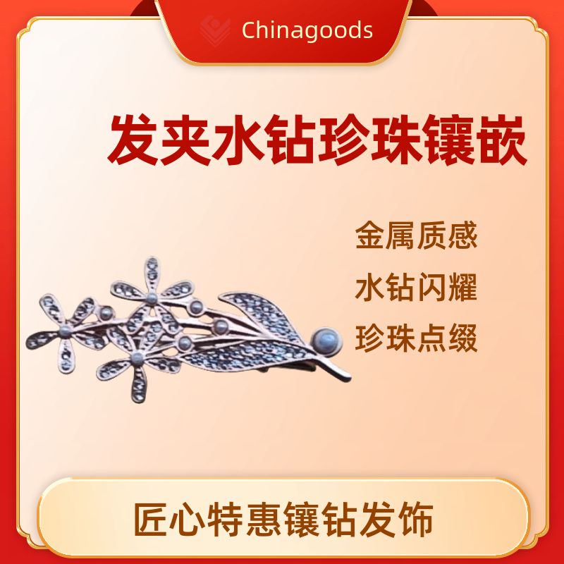 蝴蝶结饰品发饰头饰发夹 抓夹批发 美发装饰品女士优雅发饰发夹抓夹套装抓夹批发