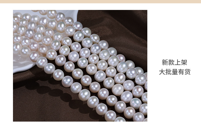 9-10天然淡水近圆强光珍珠项链表皮干净毛衣链材料半成品串珠批发详情图2
