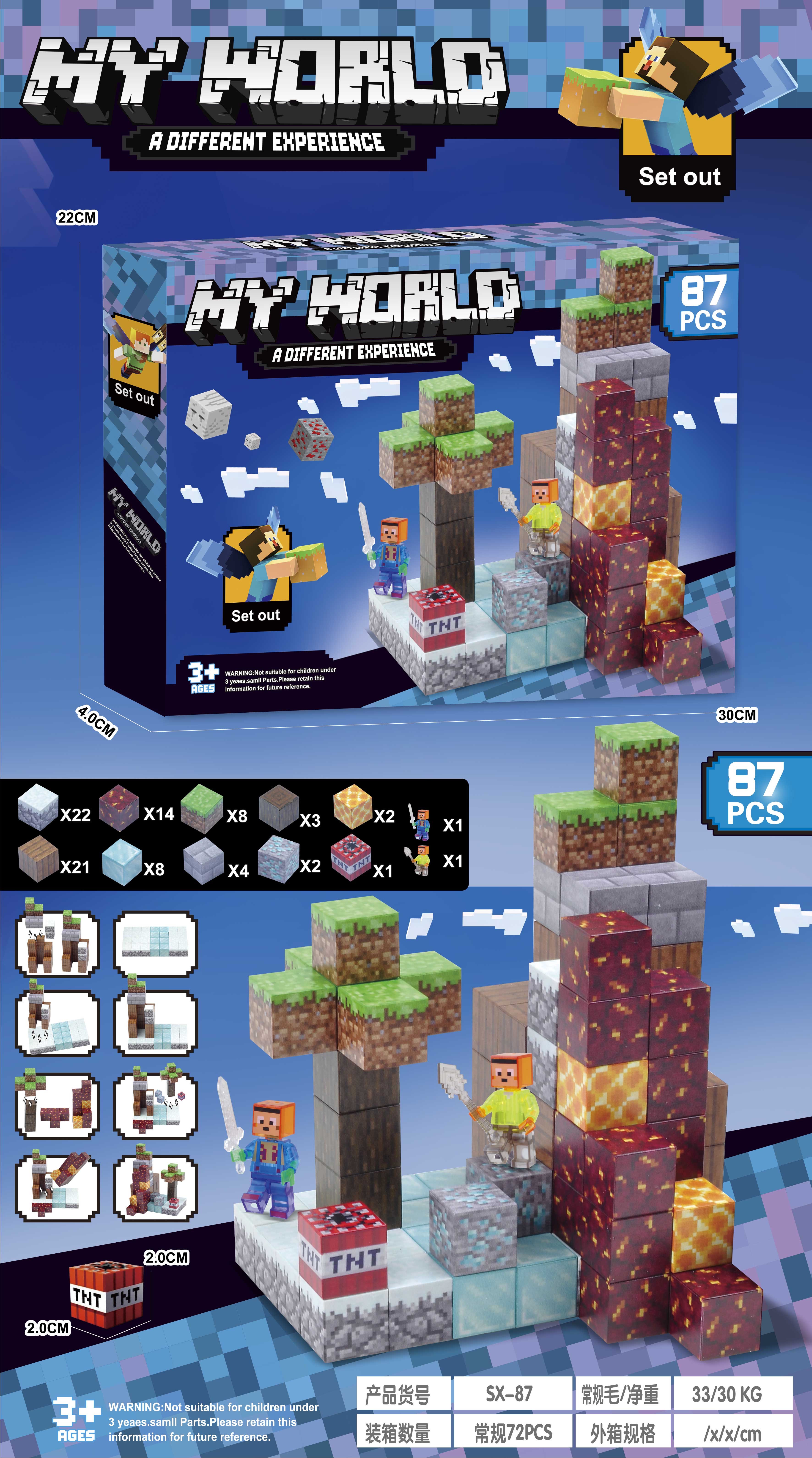 磁力方块积木 磁力积木 磁力颗粒积木套装我的世界