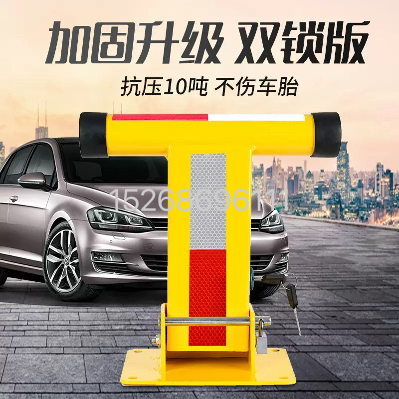 停车位加厚T形占位器桩挡车柱停车场占位地锁防撞手动汽车挡车桩白底实物图