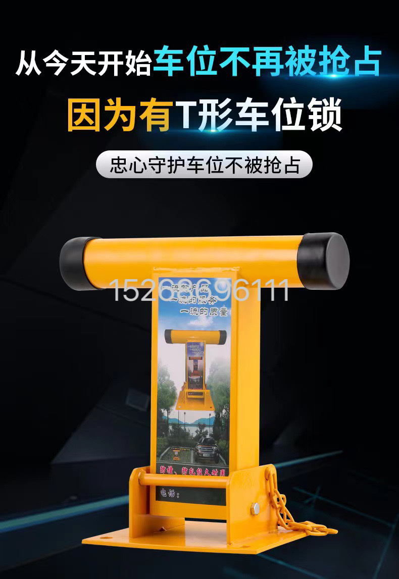 停车位加厚T形占位器桩挡车柱停车场占位地锁防撞手动汽车挡车桩详情图4