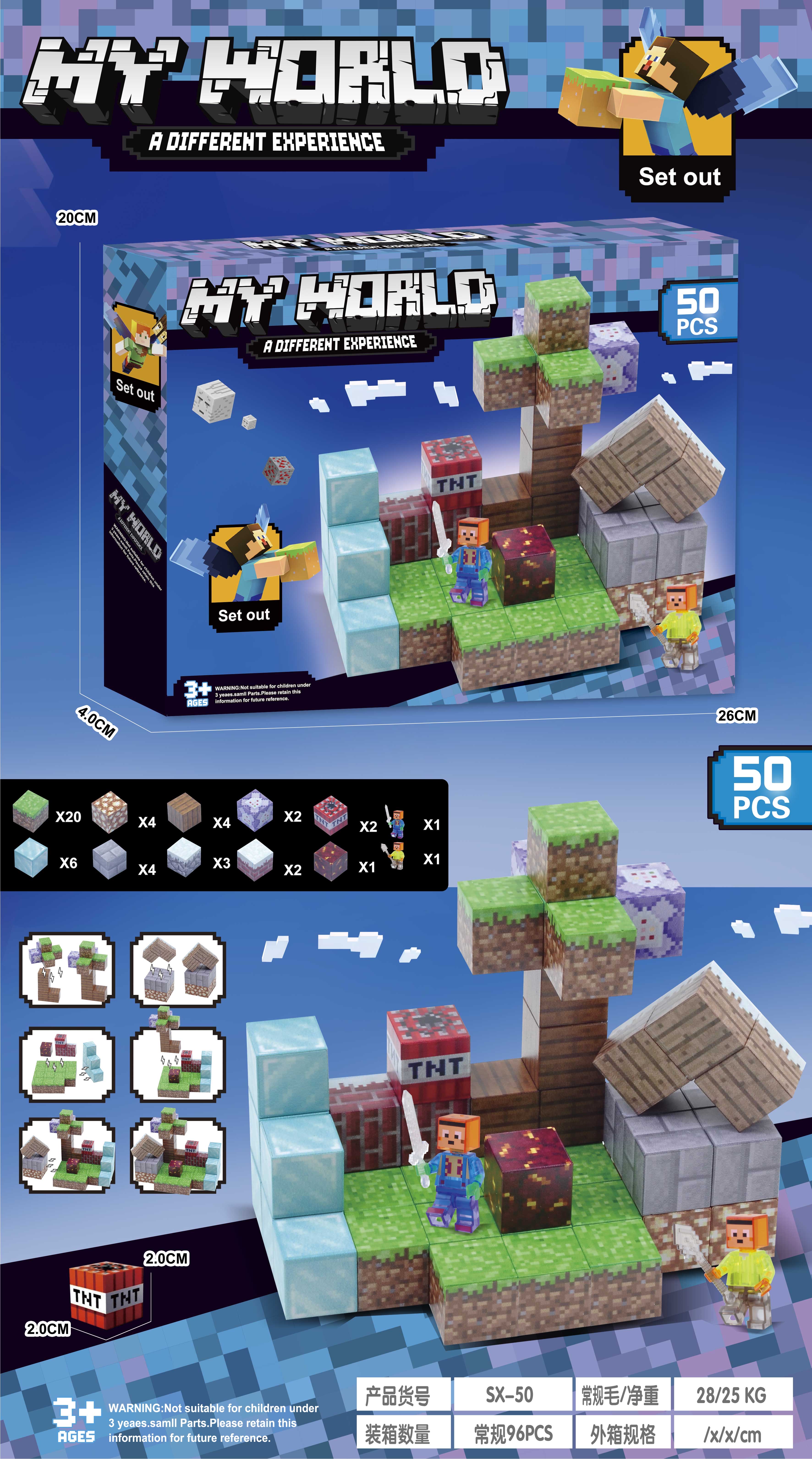 磁力方块积木 磁力积木 磁力颗粒积木套装我的世界产品图