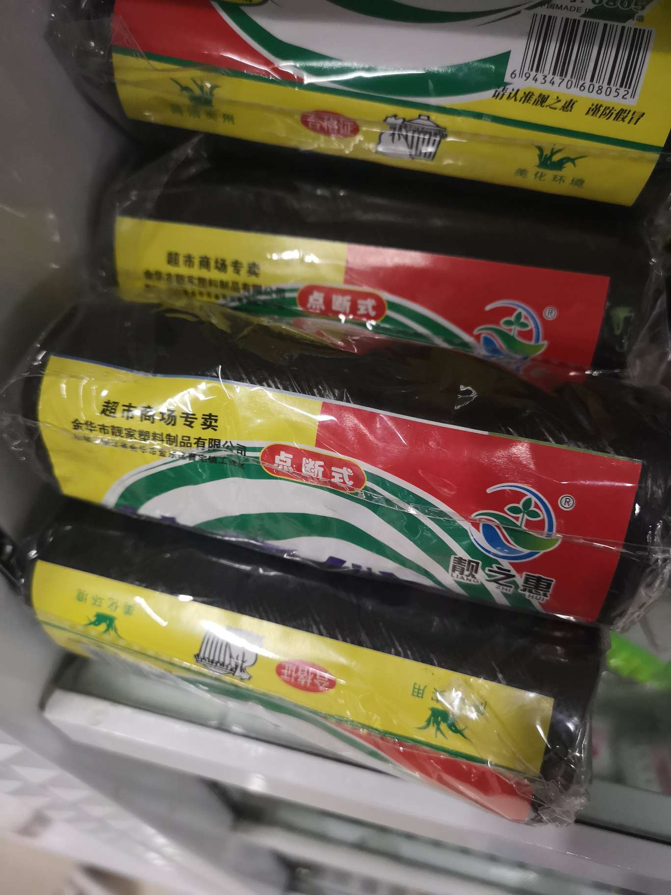 垃圾袋家用 商用办公室垃圾袋 连卷式垃圾袋 手提式彩色垃圾袋11