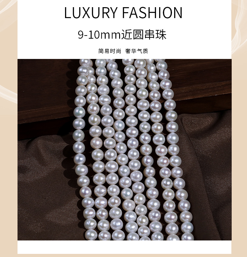 9-10天然淡水近圆强光珍珠项链表皮干净毛衣链材料半成品串珠批发详情图1