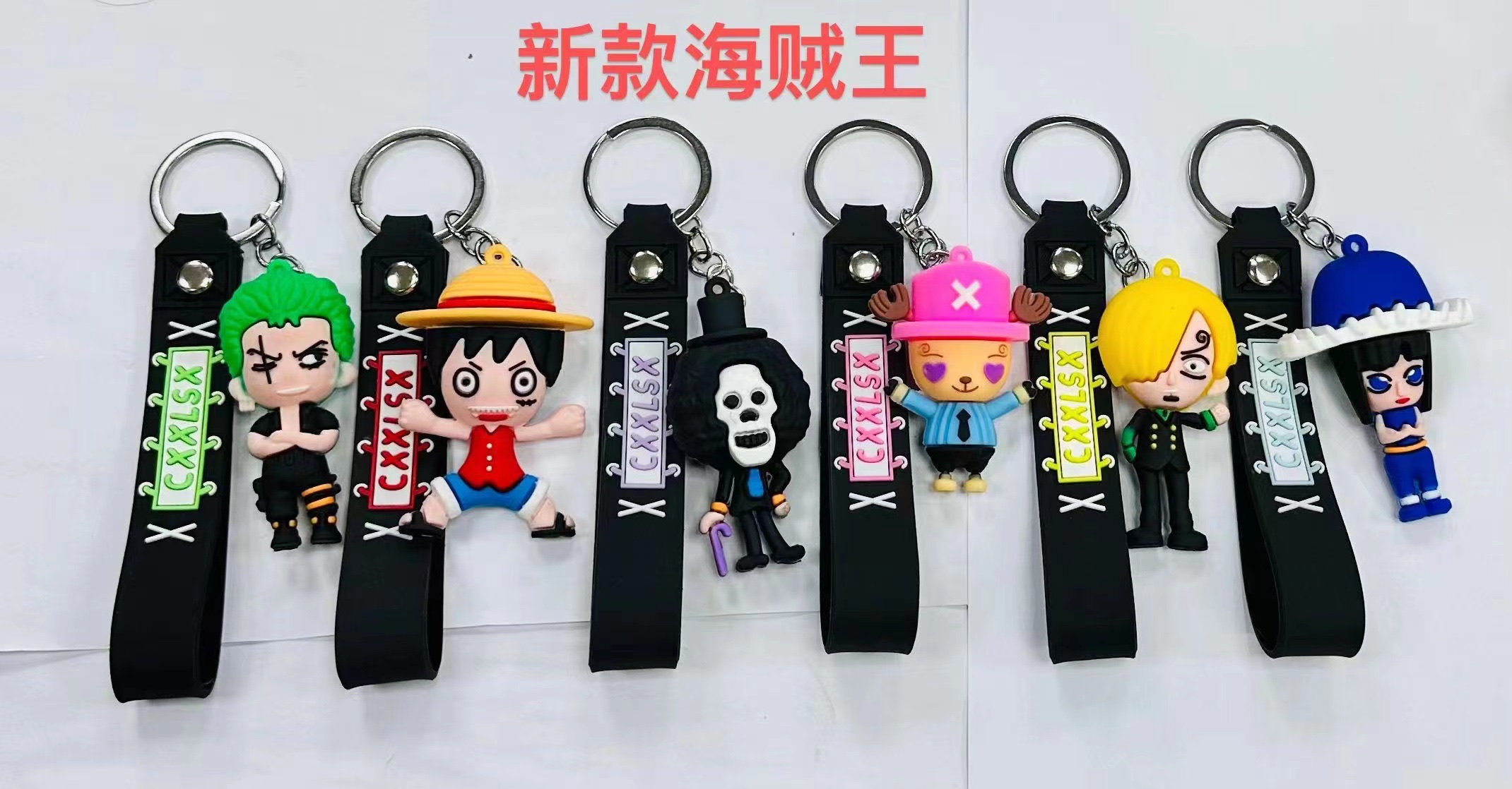 钥匙扣/配饰实物图