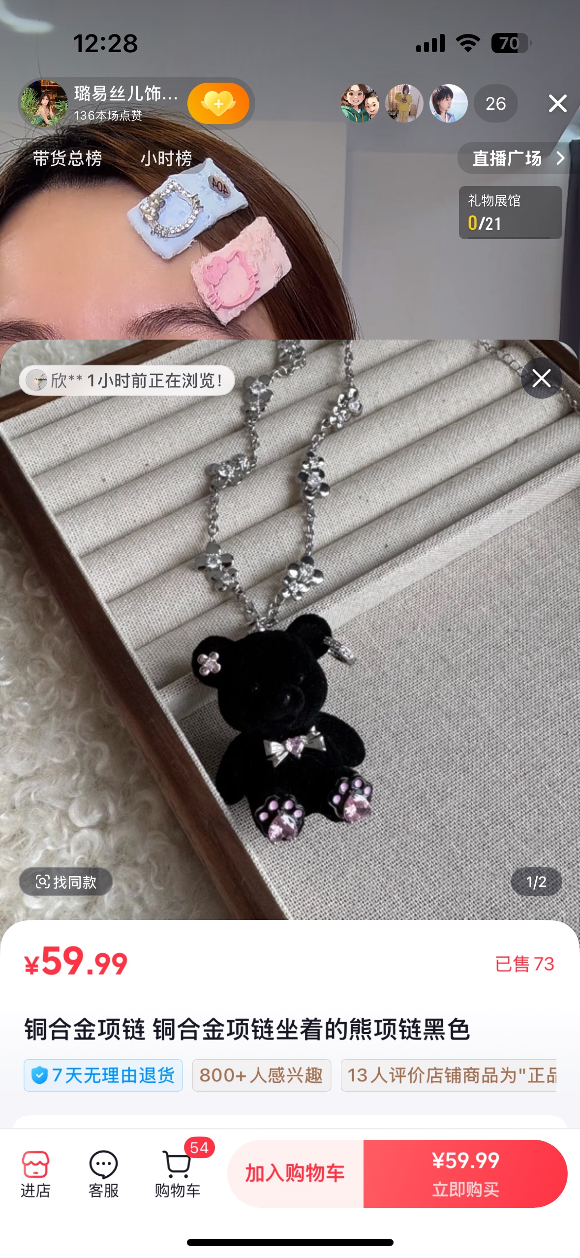 其他首饰实物图