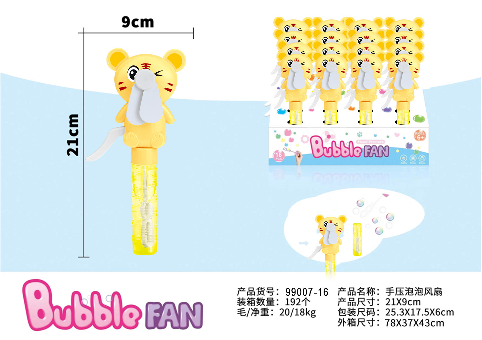 老虎趣味风扇泡泡，二合一产品儿童玩具泡泡泡泡机详情图2