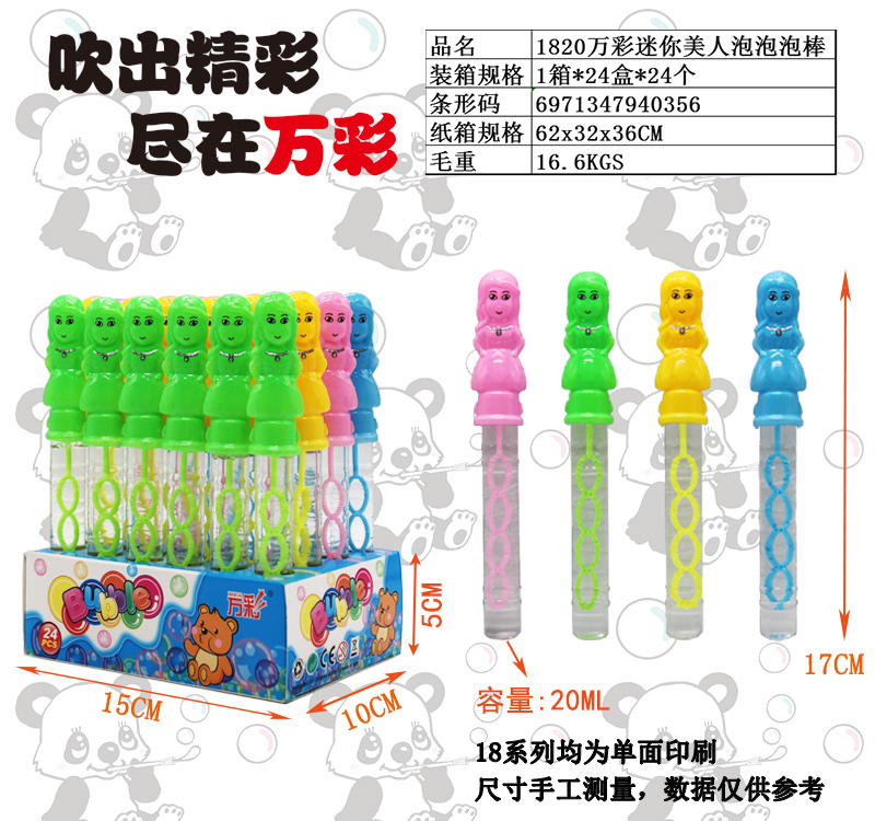 儿童玩具 创意泡泡机 玩具泡泡机 无害材质 亲子互动 游戏玩具 安全无毒 大泡泡玩具18系列详情2