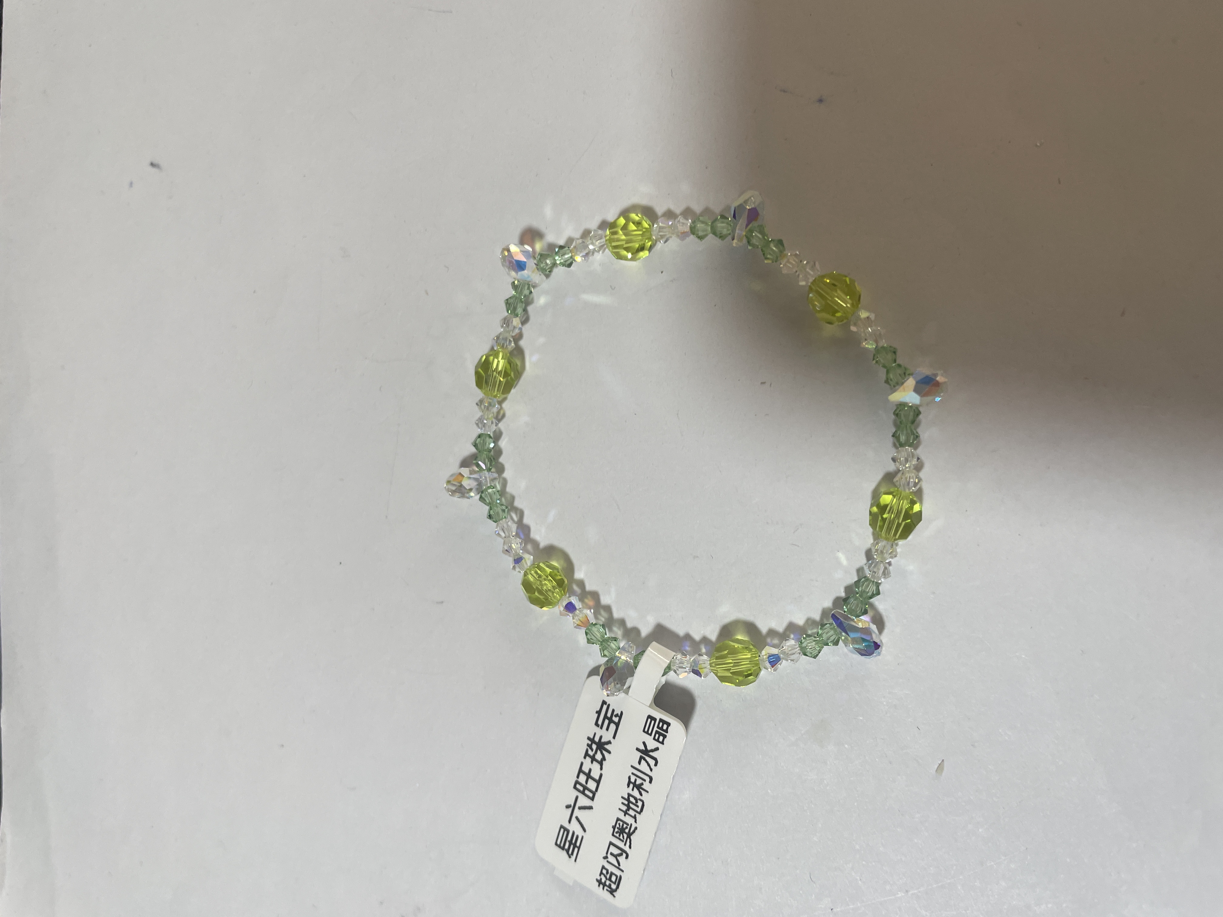 新品绿色手链