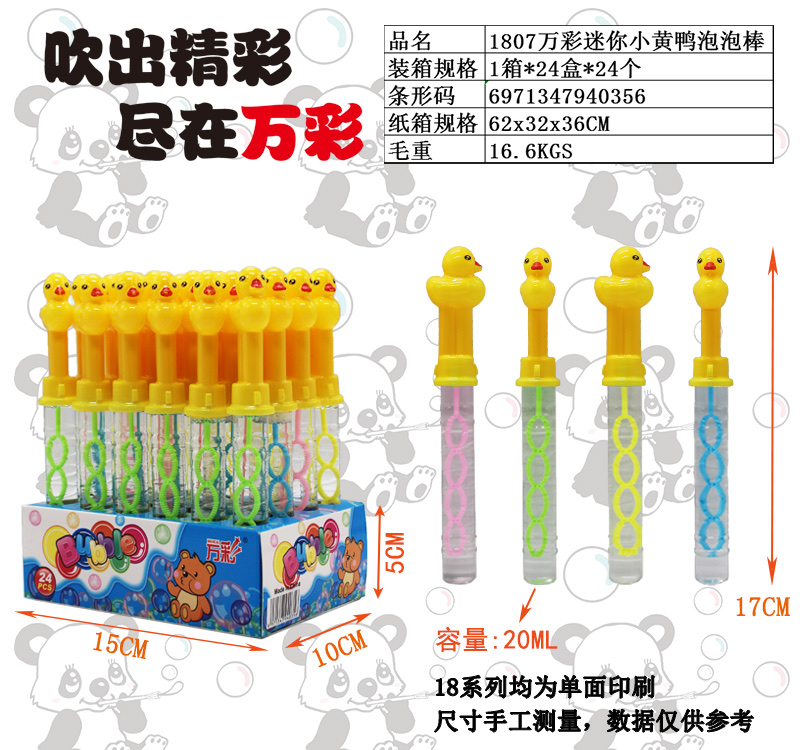 儿童玩具 创意泡泡机 玩具泡泡机 无害材质 亲子互动 游戏玩具 安全无毒 大泡泡玩具18系列详情4