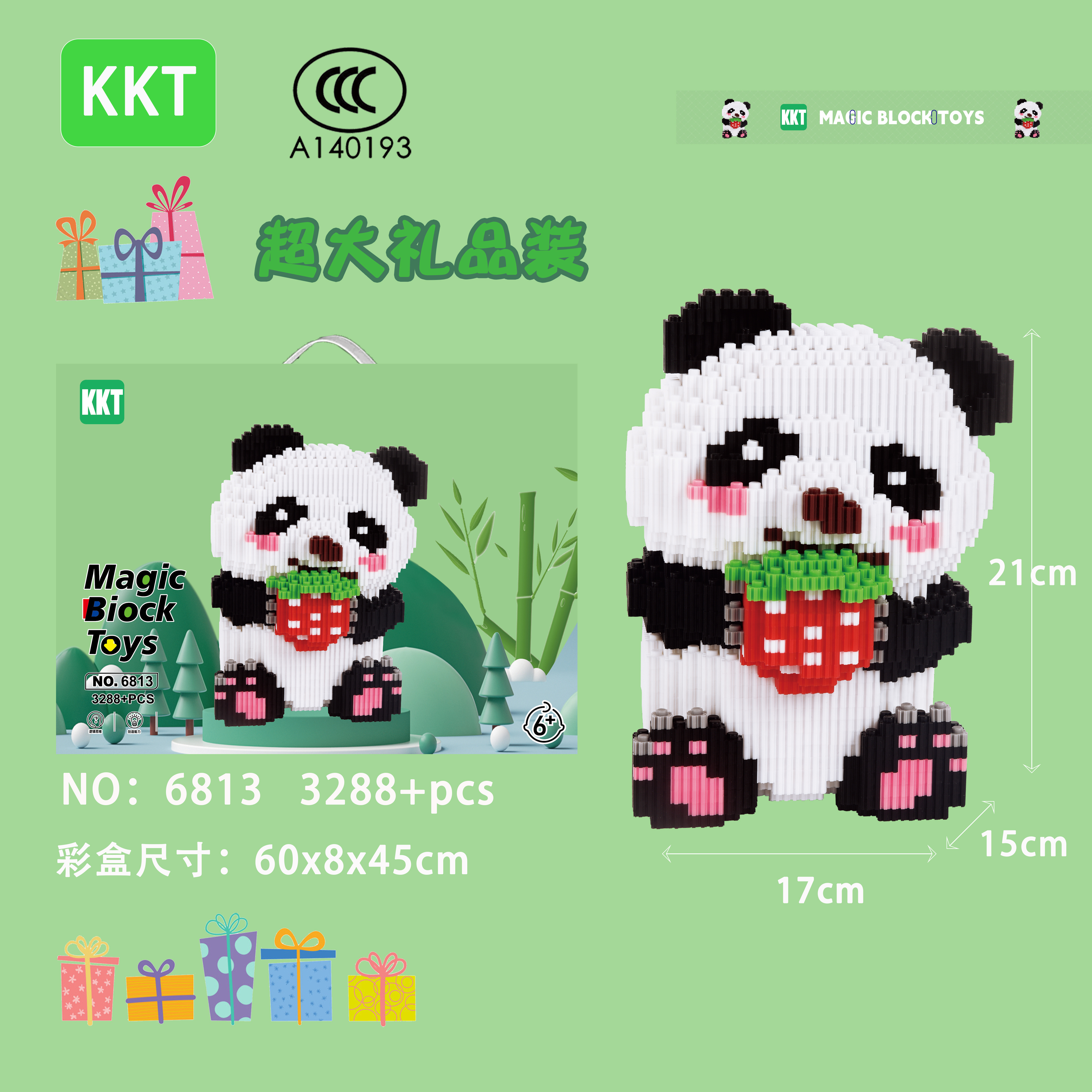 Cpc玩具 儿童创意积木块玩具 积木益智拼装 安全无毒环保材质 亲子互动游戏儿童玩具儿童玩具