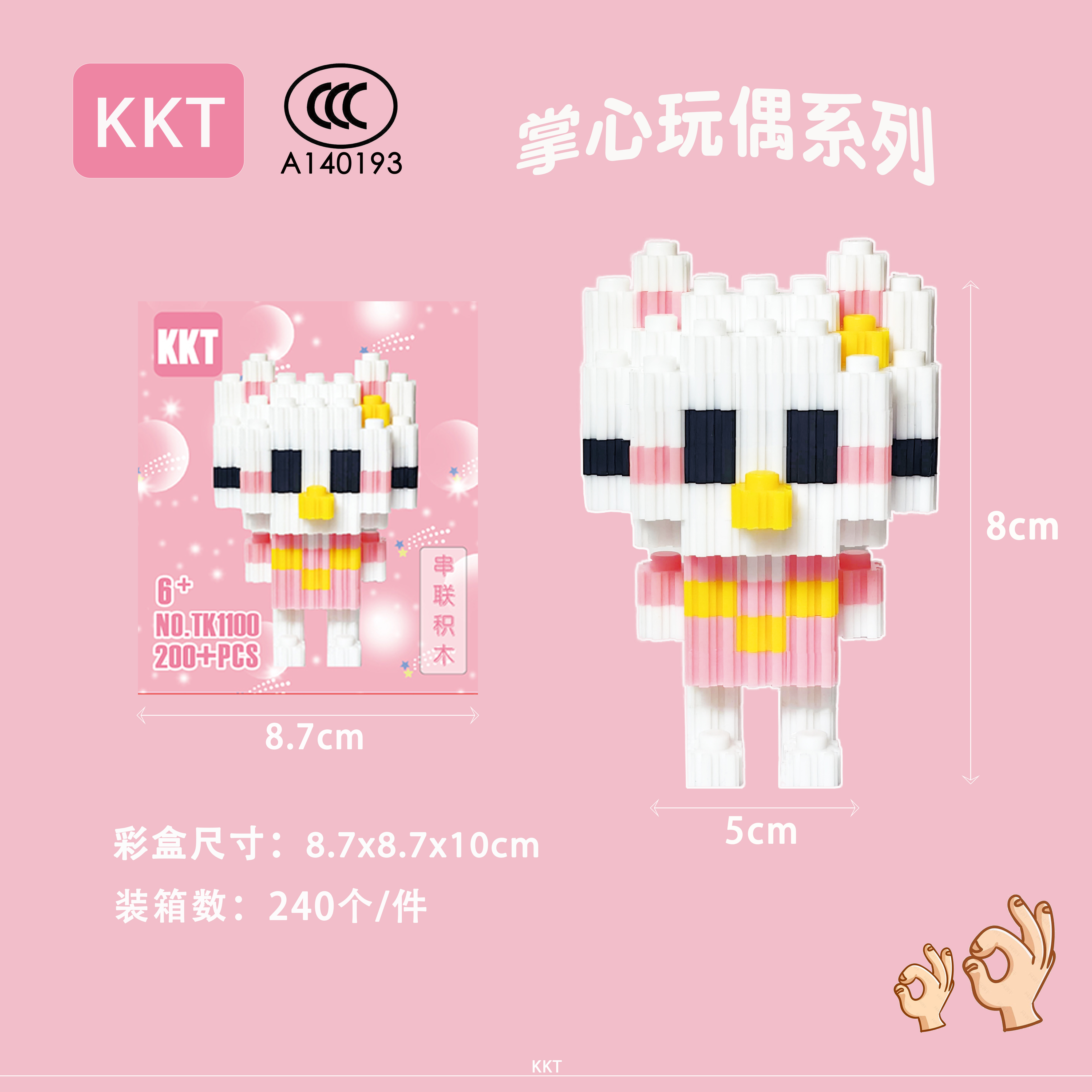 Cpc玩具 儿童创意积木块玩具 积木益智拼装 安全无毒环保材质 亲子互动游戏儿童玩具儿童玩具详情图2