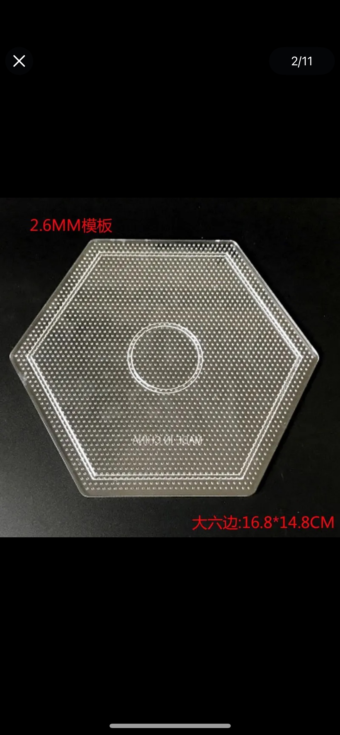 2.6mm拼豆板，益智拼拼豆豆板细节图