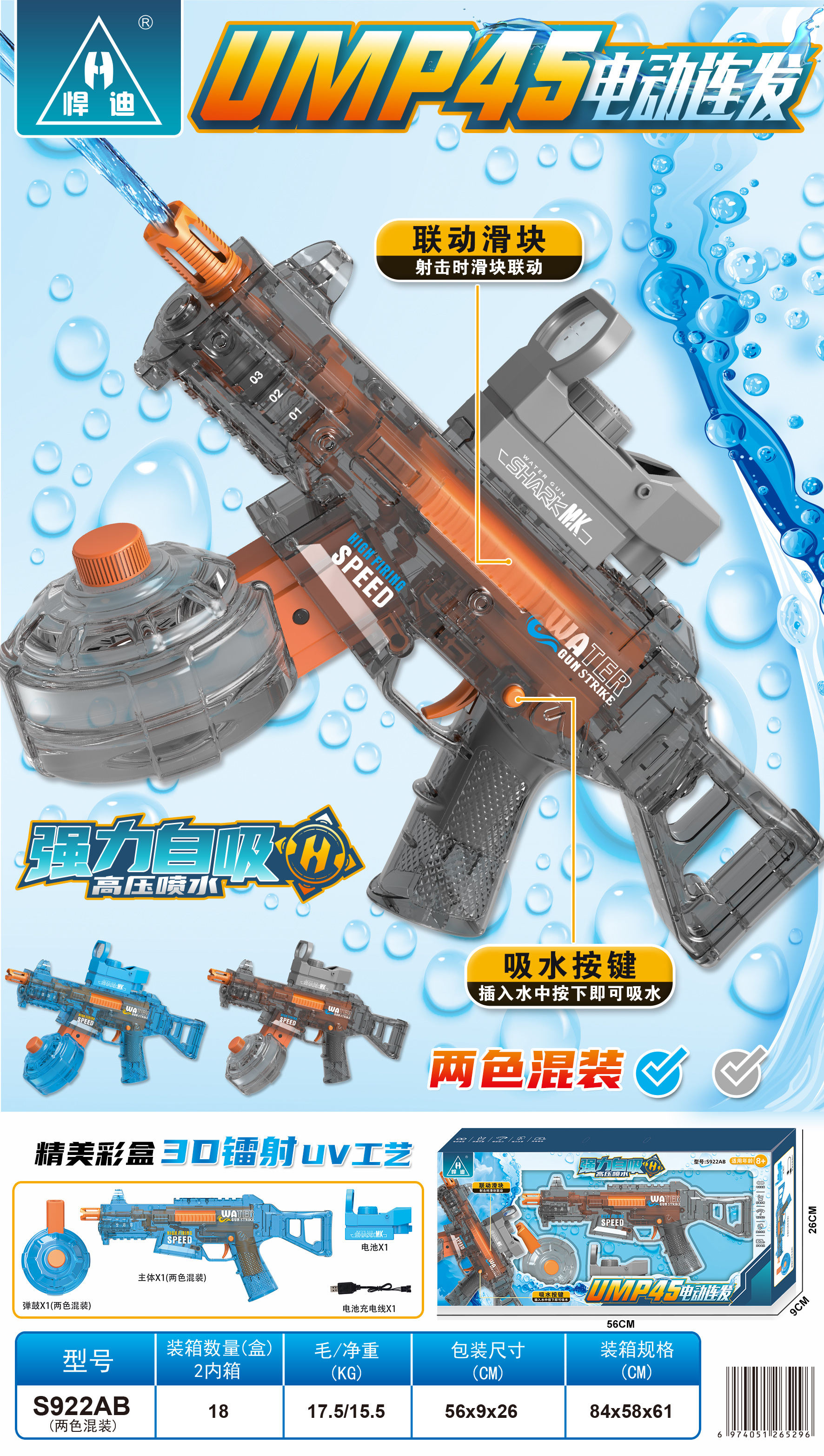 电功水枪玩具枪儿童玩具枪玩具水枪