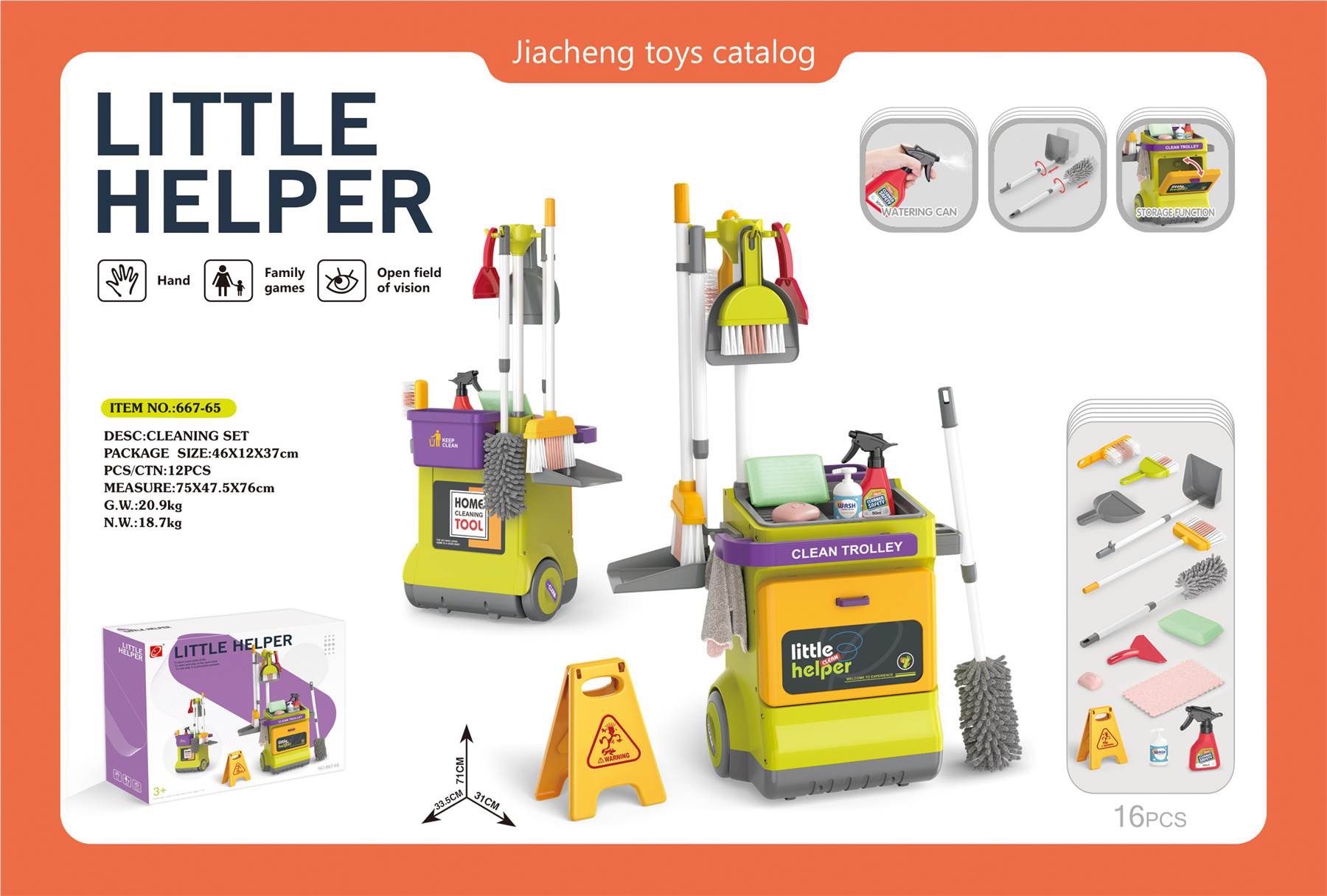 清洁主题创意玩具儿童玩具童车套装 PU玩具剑安全无毒 亲子互动游戏好礼物细节图