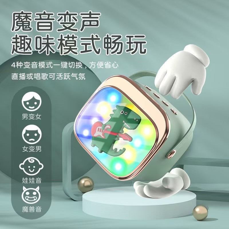儿童音响，让孩子远离手机