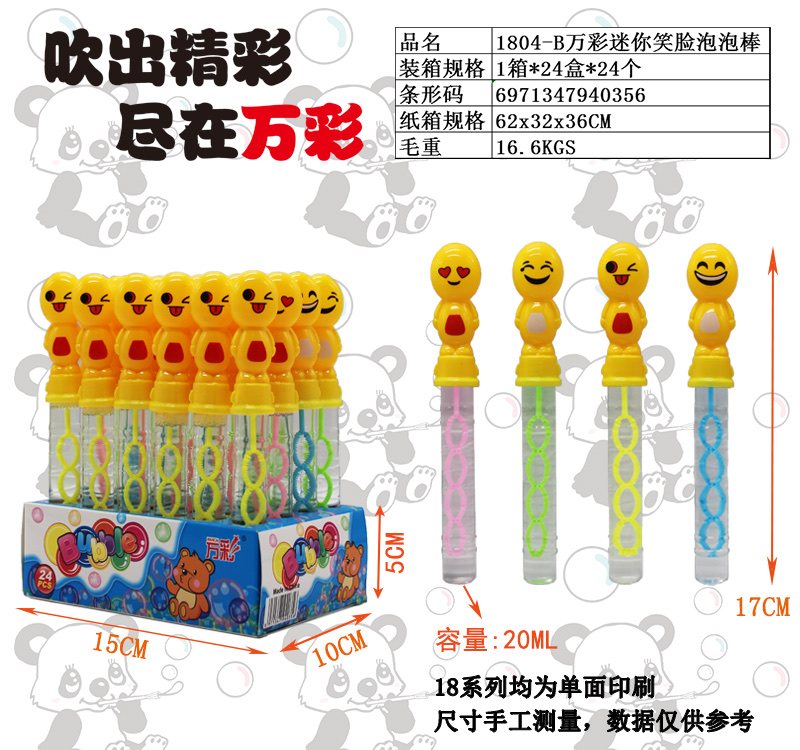 儿童玩具 创意泡泡机 玩具泡泡机 无害材质 亲子互动 游戏玩具 安全无毒 大泡泡玩具18系列详情8