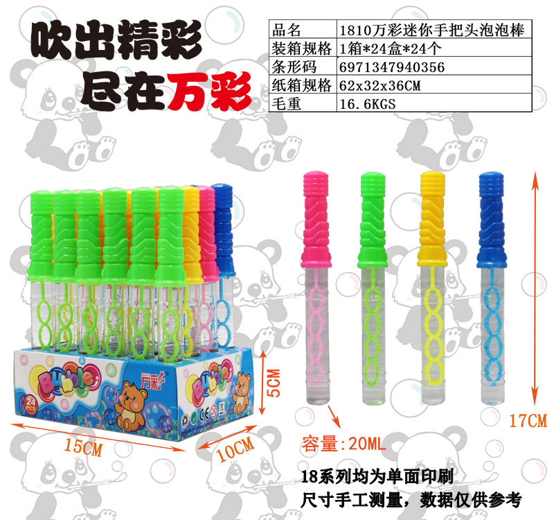 儿童玩具 创意泡泡机 玩具泡泡机 无害材质 亲子互动 游戏玩具 安全无毒 大泡泡玩具18系列详情6