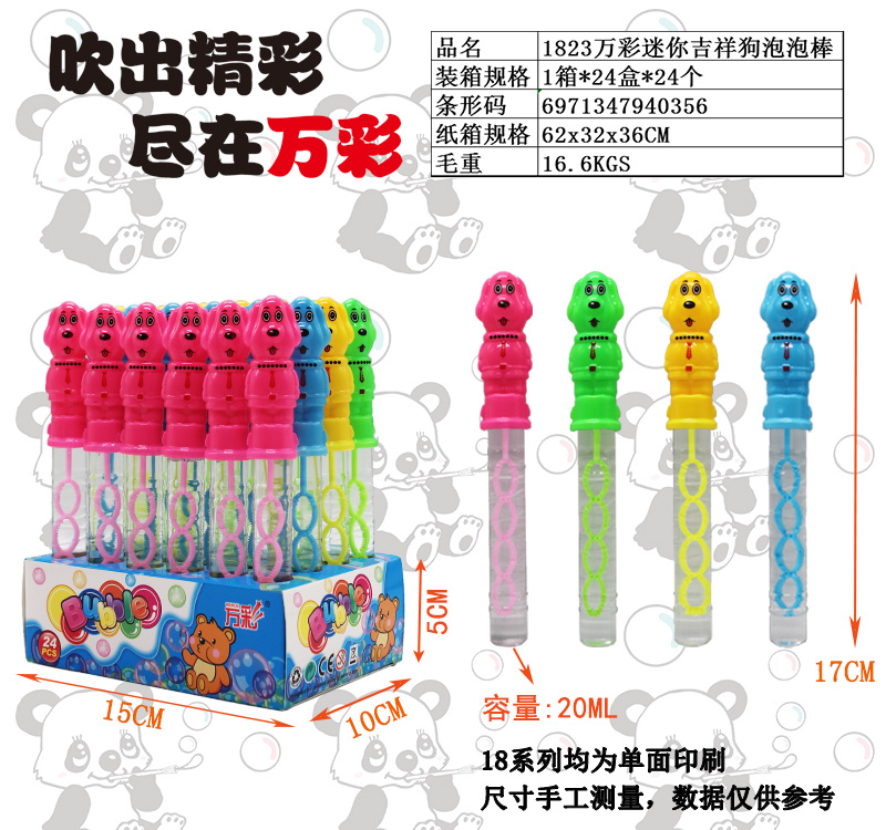 儿童玩具 创意泡泡机 玩具泡泡机 无害材质 亲子互动 游戏玩具 安全无毒 大泡泡玩具18系列详情5