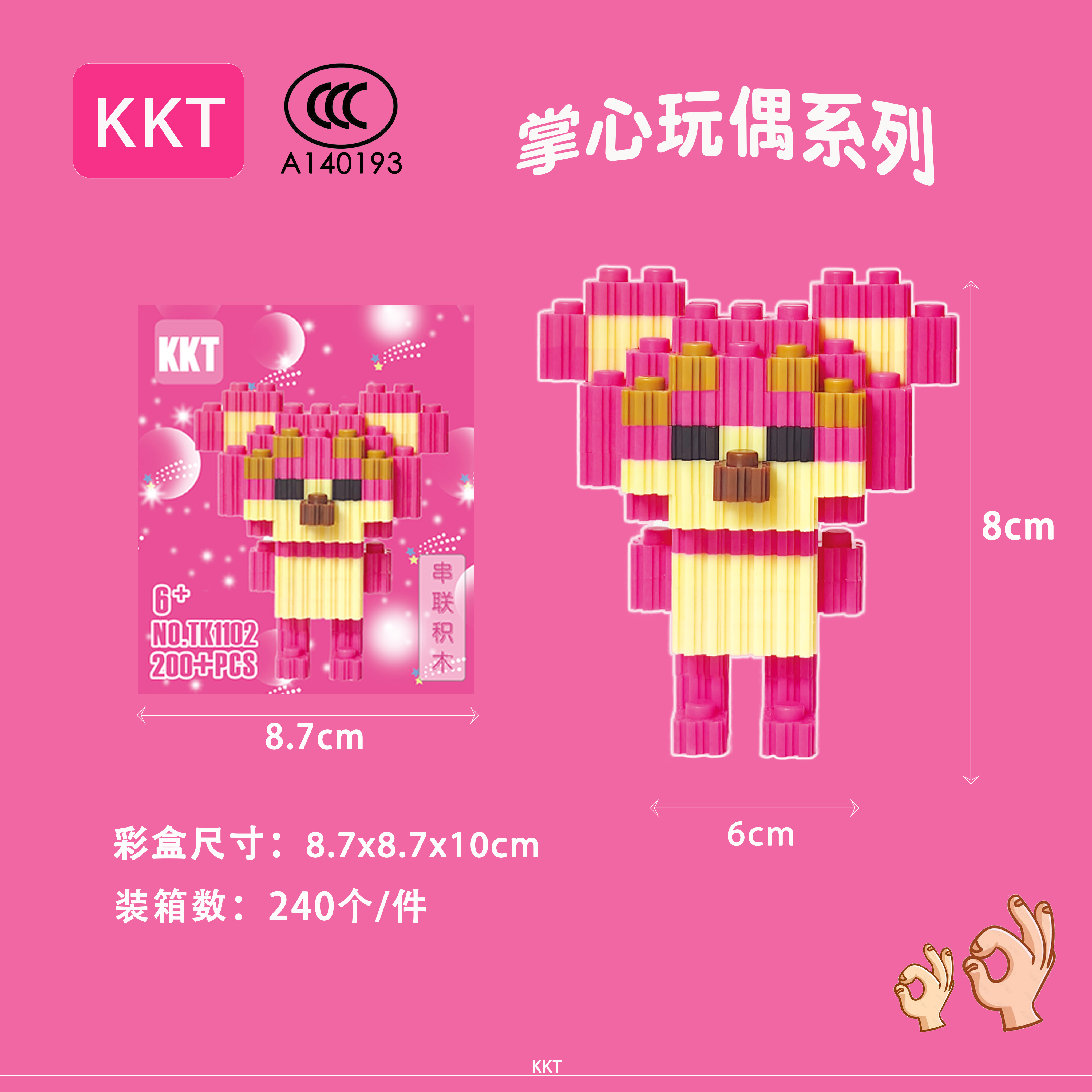 Cpc玩具 儿童创意积木块玩具 积木益智拼装 安全无毒环保材质 亲子互动游戏儿童玩具儿童玩具详情图6