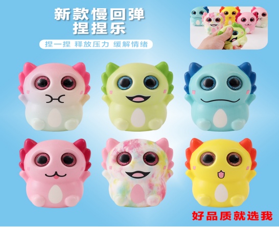 慢回弹玩具实物图