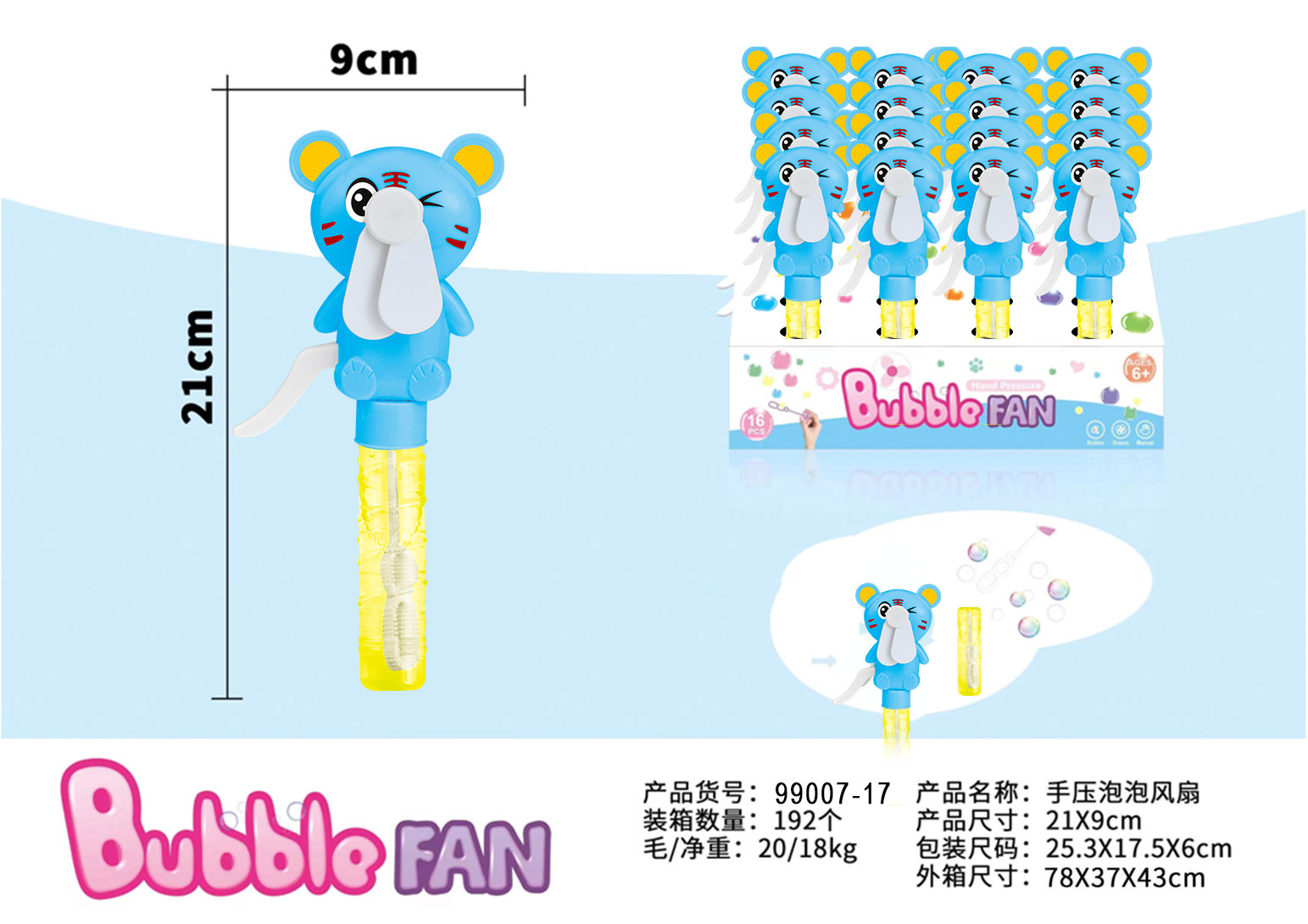 老虎趣味风扇泡泡，二合一产品儿童玩具泡泡泡泡机产品图